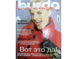 Журнал &quot;Burda&quot; (Бурда) Украина ШЛиБ (Шить легко и быстро) №2/2007 год (осень-зима)