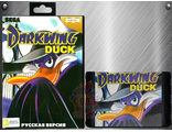 Darkwing duck,  Игра для Сега (Sega Game)