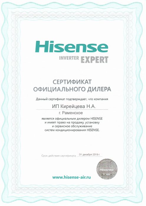Сертификат дилера Kentatsu Кирейцева Н.А.
