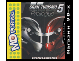 Gran Turismo 5, Игра для MDP