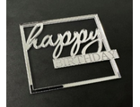 Топпер Happy Birtnday в квадрате, на бок торта, 7,8см, серебро