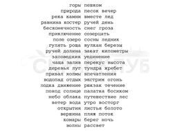 Штамп с фразами о походах  и путешествиях - горы, пешком, вечер, песок, равнина, костер, поле, озеро