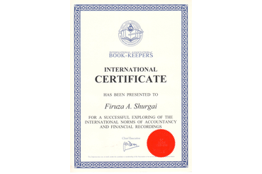 Международный сертификат о изучении и ведении деятельности по международным нормам