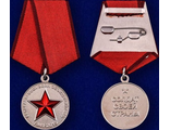 Медаль &quot;Ветераны всех войн объединяйтесь 1941-2015. СОЛДАТ СВОЕЙ СТРАНЫ&quot;