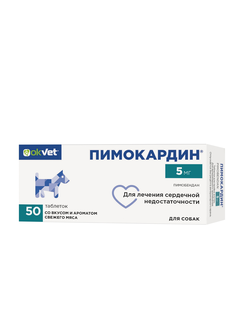 Пимокардин 5 мг 50 таблеток