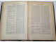 Венгеров С.А. Источники словаря русских писателей. [в 4 т.]. Т.1 – 3. СПб. – Пг.: Типография Императорской Академии Наук, 1900 - 1914.