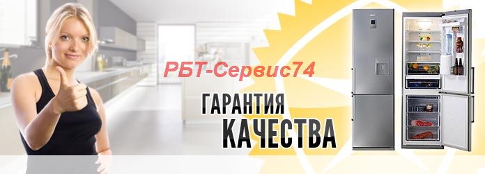 Ремонт холодильников в Новосинеглазово 
