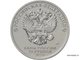 Россия 25 рублей 2022 год - Веселая карусель №1 (Антошка), медь-никель