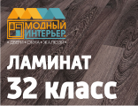 32 класс