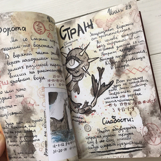 Дневник 4 на русском языке