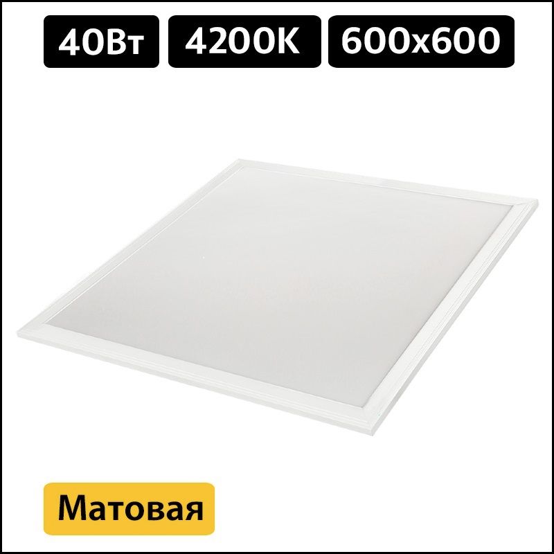 Тонкая LED панель Ecola PQVN40ELC