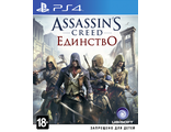 Assassins Creed (Единство) для PS4