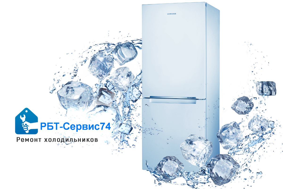 Ремонт холодильников в Тракторозаводском