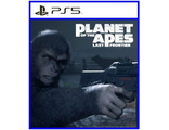 Planet of the Apes: Last Frontier (цифр версия PS5 напрокат) RUS 1-4 игроков/PlayLink