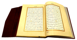 Коран на арабском языке купите прямо сейчас!