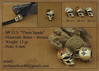 Изделие № 33.5. &quot;Три Пики&quot;