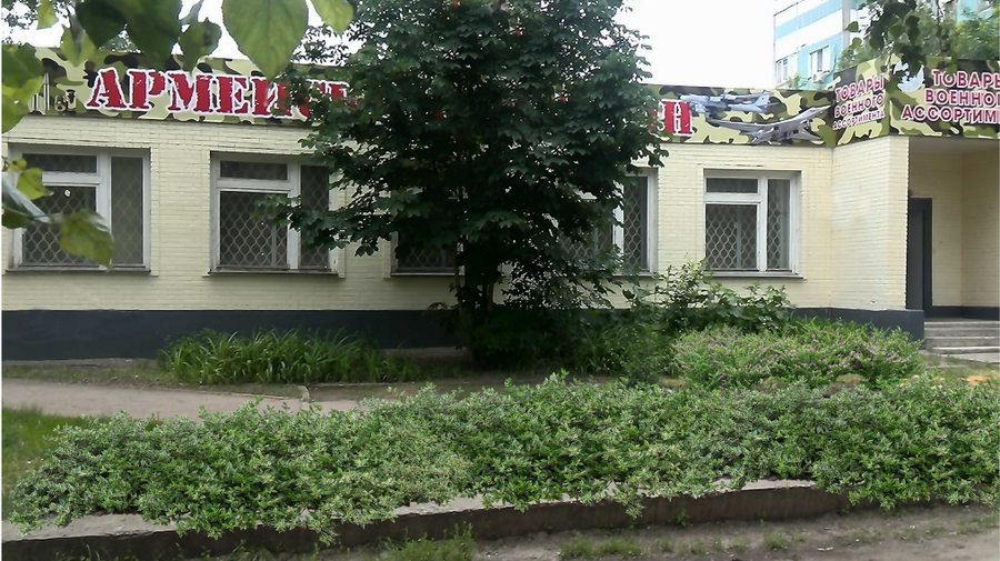 Магазины 24 Часа Энгельс