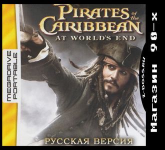 &quot;Pirates Caribbean&quot; Игра для MDP