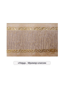 "Норд", бленда пластиковая для потолочных шин