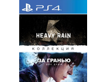 Коллекция Heavy Rain и За гранью: Две души (цифр версия PS4 напрокат) RUS