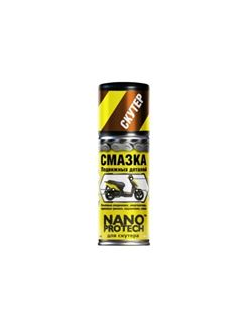 Наносмазка для скутеров