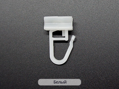 Крючок для глайдера (SYS) широкий, Польша. Для всех видов профиля