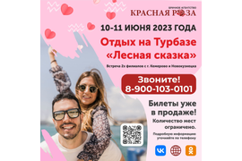 ФОТООТЧЕТ Отдых на Турбазе &quot;Лесная сказка&quot;, 10-11 июня 2023