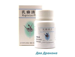 Таблетки "Руписяо" (Rupixiao), 100 шт. Для профилактики и лечения мастопатии. Препятствуют образованию фиброзной ткани и узлов, корректируют нарушение гормонального фона.