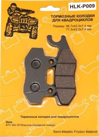 Тормозные колодки для квадроцикла HLK-P009