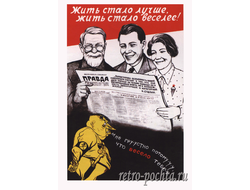 7447 Б Ефимов М Иоффе плакат 1936 г