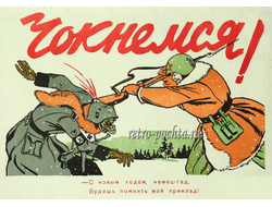 8232 Л Самойлов 1943 плакат
