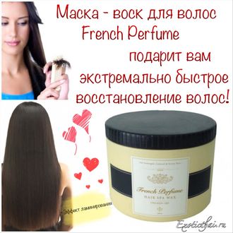Воск для масок для волос Воск для масок для волос