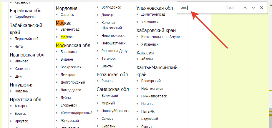 Поиск своего города на сайте, напр. Москва