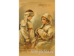 Бём 3091 Народы России Белоруссы