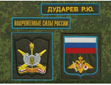 Михайловская Военная Артиллерийская Академия - ВДВ на форму ВКПО - от 50 комплектов