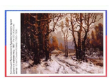 4690591065555   Картина по номерам  арт. Рх-053,   &quot;Дорога в зимнем лесу&quot; холст на подрамнике 40*50см