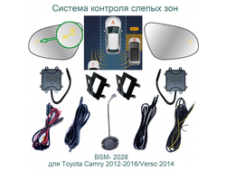 Система контроля слепых зон BSM-2028 для Toyota Camry V50/V55