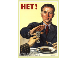 7487 В Говорков плакат 1954 г