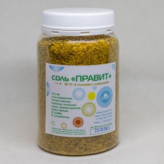 Соль &quot;Правит&quot; № 17 &quot;Столовая с куркумой&quot;