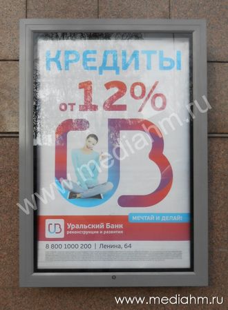 Рекламный щит № 9 фасад (Скроллер сити-формат) вход с ул. Энгельса (супермаркет Центральный), видимое изображение – 1705х1145 мм.