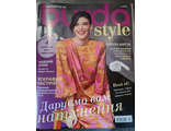 Журнал &quot;Burda style (Бурда Україна)&quot; № 2/2024 рік (лютий) + повний комплект викрійок