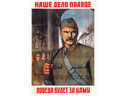 7512 В Серов плакат 1941 г