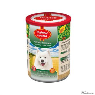"Родные корма" консервы для собак "Мясные кусочки в соусе по-суздальски" 970 гр.