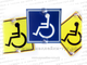 Наклейка Инвалид в авто - знак на автомобиль инвалида, водителям с нарушениями слуха, слабослышащим
