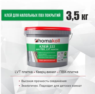 Клей для ПВХ и LVT плитки Homakoll 222, 3,5 кг