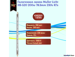 Muller Licht HS-520 200w 78.3mm 230v R7s