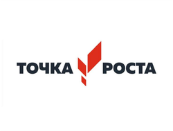 Точка Роста