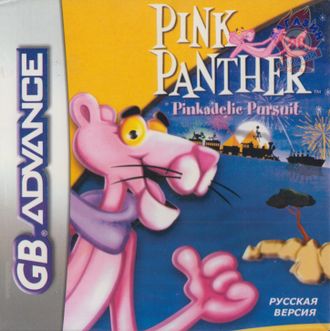 &quot;Pink Panther&quot; Игра для Гейм Бой (GBA)