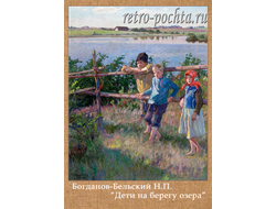 Богданов-Бельский НП 3622