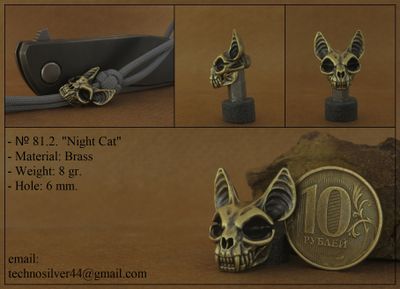 Изделие № 81.2. &quot;Ночной Кот&quot;
